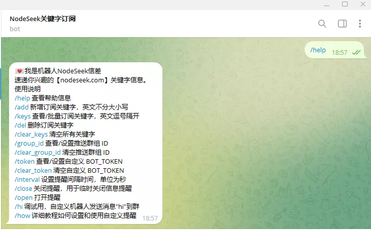 【教程】订阅关键字并通过 TG 机器人提醒9哥博客-9哥博客