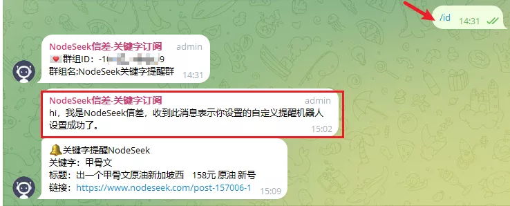 群提醒的效果