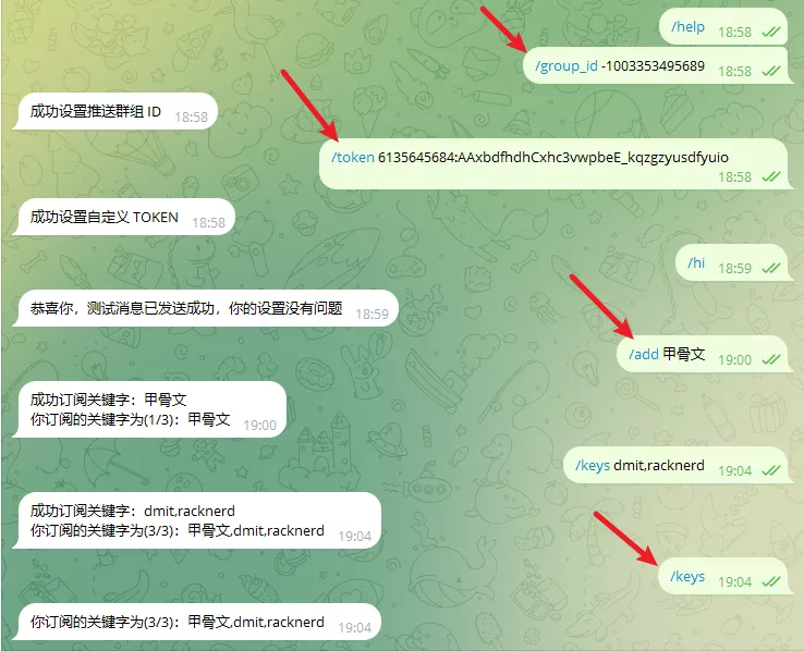 订阅提醒关键字